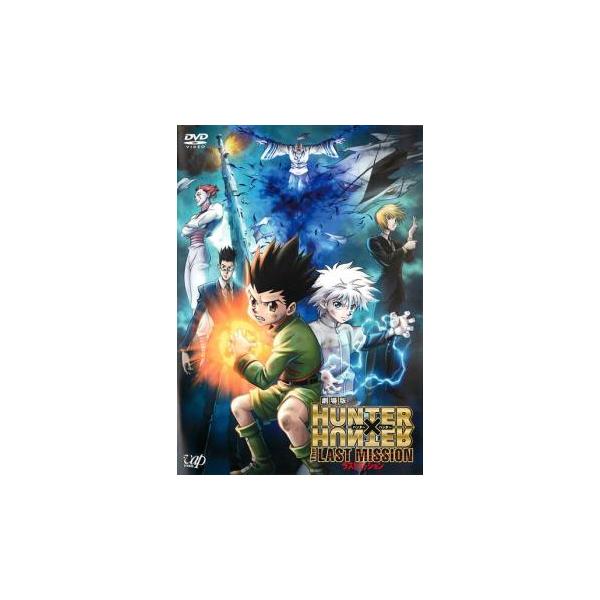 HUNTER×HUNTER 1巻〜38巻 ＋劇場版 ラストミッション HUNTER×HUNTER 全38巻＋ラストミッション Amazon.co.jp: 劇場版