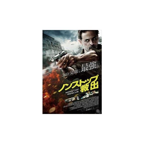 ノンストップ 救出【字幕】 レンタル落ち 中古 DVD