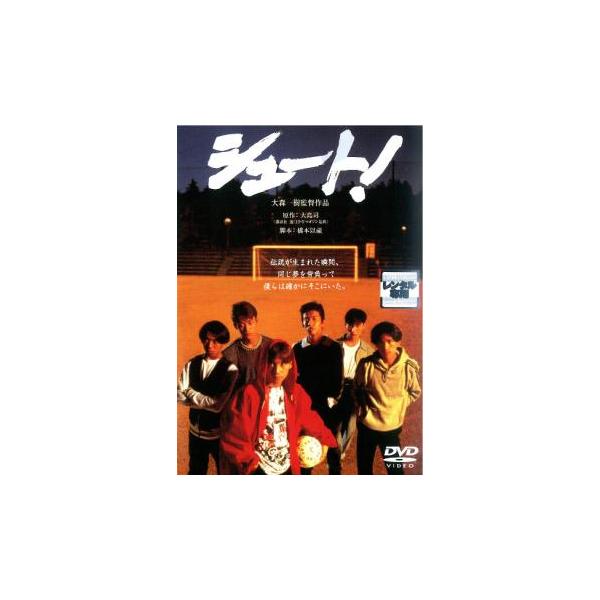 【バーゲン】(監督) 大森一樹 (出演) 野際陽子、中居正広(田仲俊彦)、木村拓哉(久保嘉晴)、稲垣吾郎(馬場圭吾)、森且行(白石健二)、草なぎ剛(神谷篤司)、香取慎吾(平松和広)、水野美紀(遠藤一美)、小高恵美(北原美奈子) (ジャンル)...