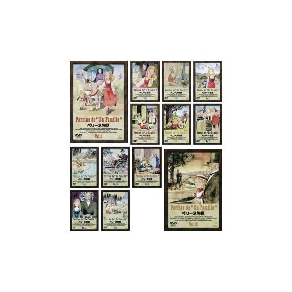 ペリーヌ物語 全13枚 第1話〜最終話▽レンタル用 全巻セット 中古 DVD