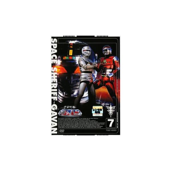 宇宙刑事 ギャバン 7▽レンタル用 中古 DVD 東映