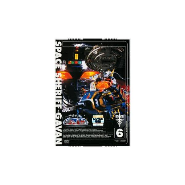 宇宙刑事 ギャバン 6▽レンタル用 中古 DVD 東映