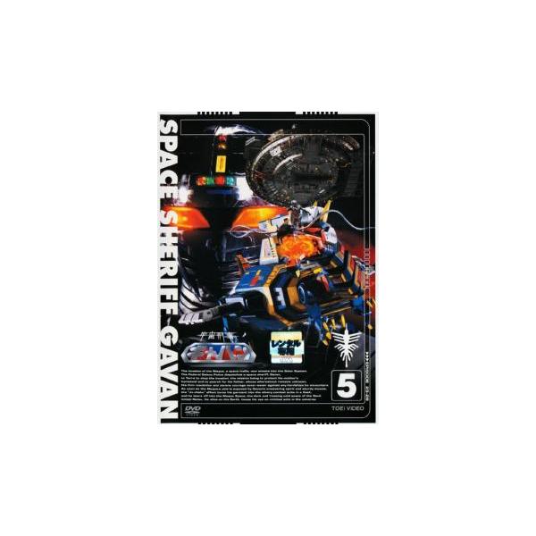 宇宙刑事 ギャバン 5▽レンタル用 中古 DVD 東映