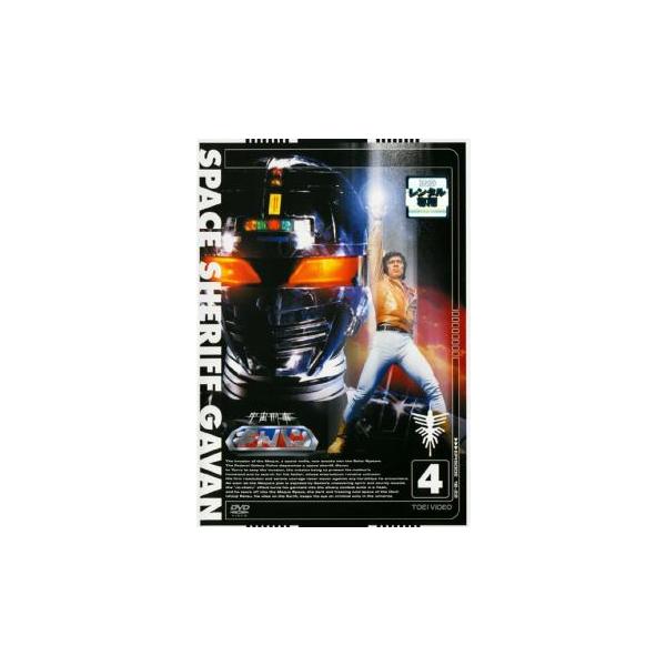宇宙刑事 ギャバン 4▽レンタル用 中古 DVD 東映