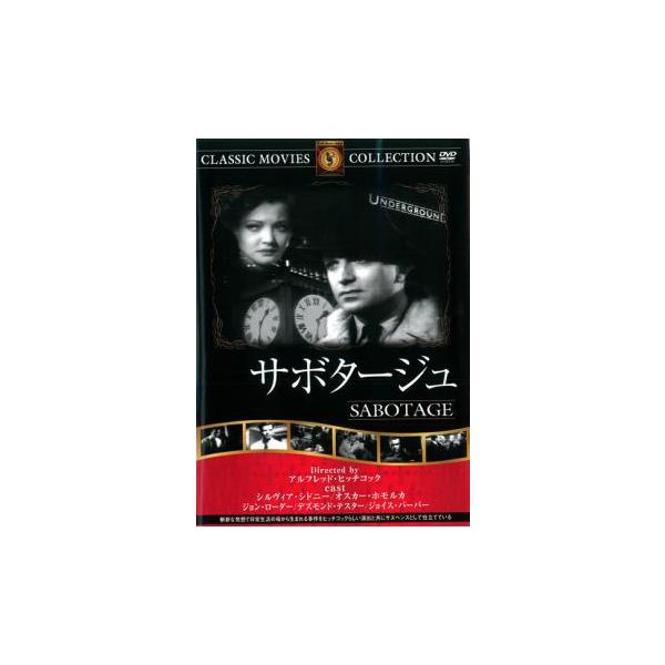 【バーゲン】(監督) アルフレッド・ヒッチコック (出演) シルヴィア・シドニー、オスカー・ホモルカ、ジョン・ローダー、デズモンド・テスター、ジョイス・バーバー (ジャンル) 洋画 サスペンス ミステリー ポリス (入荷日) 2019-06-18