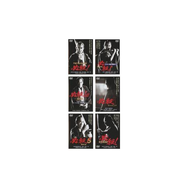 必殺! 劇場版 全6枚 1、2、3、4、5、6 レンタル落ち セット 中古