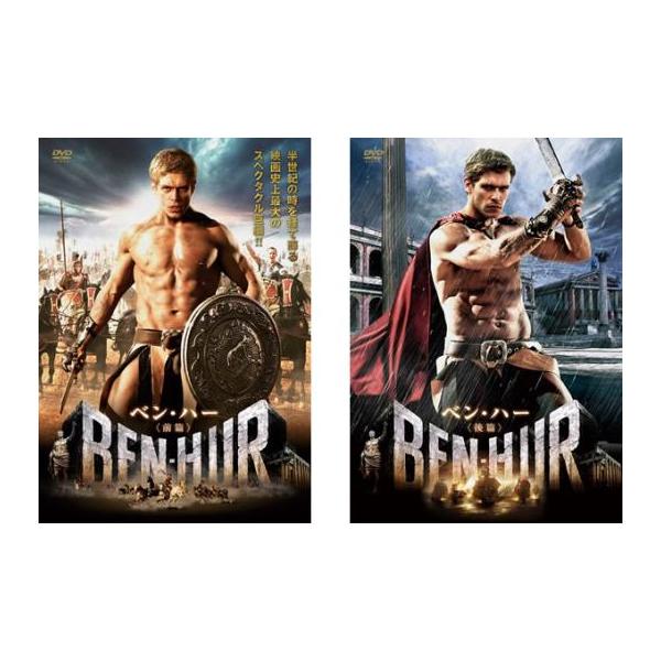 全2巻 【バーゲン】(監督) スティーヴ・シル (出演) ジョセフ・モーガン、スティーヴン・キャンベル・ムーア、エミリー・ヴァンキャンプ、クリスティン・クルック、ベン・クロス、シモン・アンドレウ、アレックス・キングストン、ジェームズ・フォー...