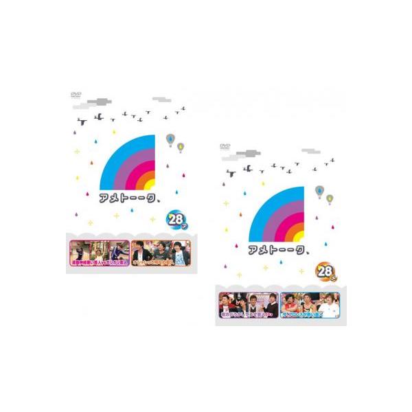 全2巻 【バーゲン】(監督) 加地倫三 (出演) 雨上がり決死隊、高橋茂雄（サバンナ）、後藤輝基、アンガールズ、有吉弘行、博多大吉（博多華丸・大吉）、若林正恭（オードリー）、川島明（麒麟）、多田健二（ＣＯＷＣＯＷ） (ジャンル) お笑い そ...