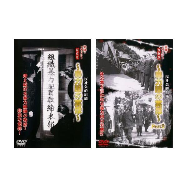 全2巻 【バーゲン】(監督) 大学中庸 (出演) 天藤湘子、山本集、宮崎学 (ジャンル) その他、ドキュメンタリー その他 (入荷日) 2023-09-29