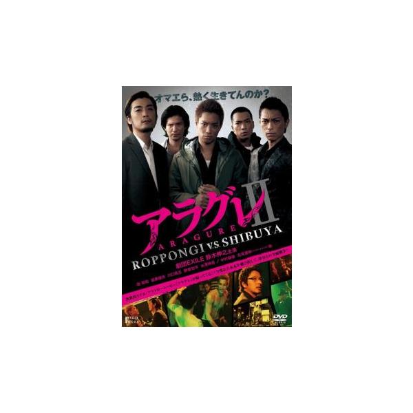 【バーゲン】(監督) 権野元 (出演) 鈴木伸之、趙民和、遠藤雄弥、川口真五、野替愁平、水澤紳吾、中村静香、北見寛明 (ジャンル) 邦画 アクション 青春 (入荷日) 2023-06-07