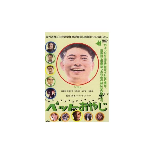 【バーゲン】(監督) マキノトクシロー (出演) 藤東勤、斉藤史典、有馬皐月、瀬戸栞、斉藤勝 (ジャンル) 邦画 ドラマ 感動 (入荷日) 2022-11-10