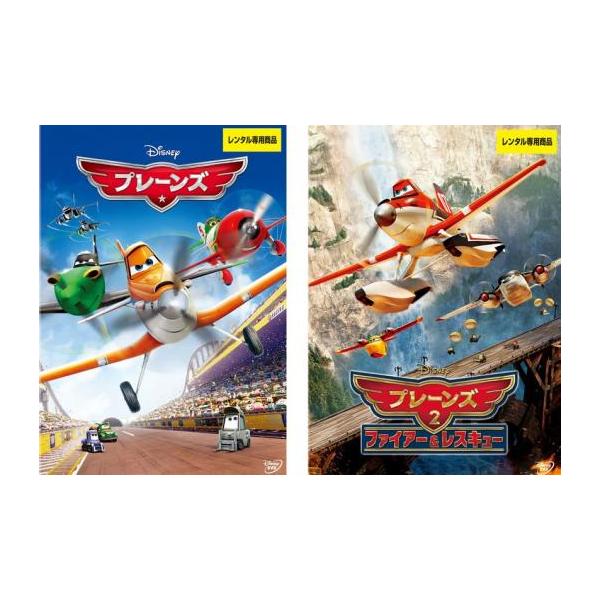 全2巻 【バーゲン】(監督) クレイ・ホール (出演) デイン・クック(ダスティ)、ステイシー・キーチ(スキッパー)、ブラッド・ギャレット(チャグ)、テリー・ハッチャー(ドッティ)、ヴァル・キルマー(ブラボー)、ダニー・マン(スパーキー)、...