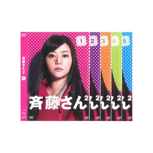 斉藤さん2 DVD BOX 斉藤さん2 DVD BOX 2013年12月25日発売