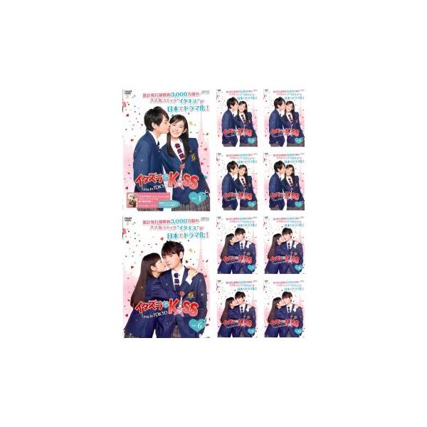 イタズラなKiss Love in TOKYO(10枚セット)第1話〜最終話 レンタル落ち 中古 DVD テレビドラマ