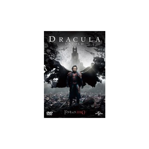 ドラキュラ ZERO レンタル落ち 中古 DVD