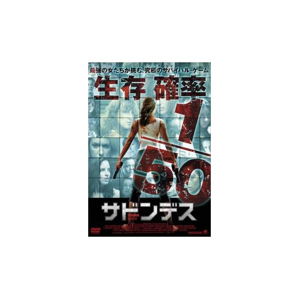 サドンデス レンタル落ち 中古 DVD