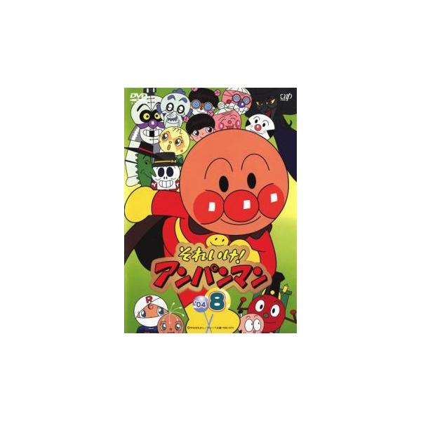 それいけ!アンパンマン '04 8 レンタル落ち 中古 DVD : Value