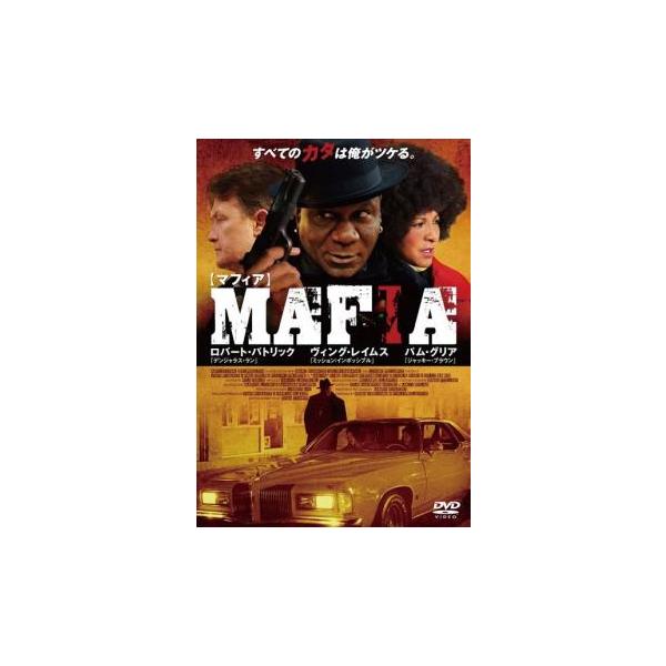 【バーゲン】(監督) ライアン・コームス (出演) ヴィング・レイムス、パム・グリア、ショーン・デリー、ロバート・パトリック (ジャンル) 洋画 アクション マフィア ギャング 人間ドラマ (入荷日) 2023-07-13