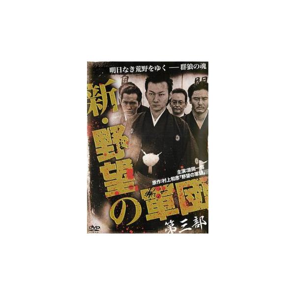 【バーゲン】(監督) 辻裕之 (出演) 波岡一喜、Ｋｏｊｉ、虎牙光揮、猪瀬孔明、倉見誠 (ジャンル) 邦画 アクション 任侠、極道 (入荷日) 2023-03-10