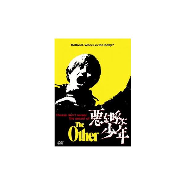 【バーゲン】(監督) ロバート・マリガン (出演) ユタ・ヘーゲン、ダイアナ・マルドア、クリス＆マーティン・ユダバーノキー、ノーマ・コノリー、ヴィクター・フレンチ、ポーティア・ネルソン、ジョン・リッター (ジャンル) 洋画 ホラー サイコ ...