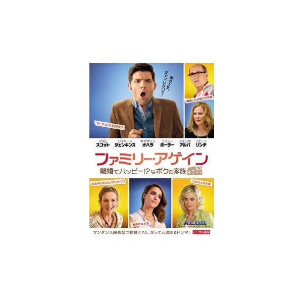 【バーゲン】(監督) スチュアート・ジッカーマン (出演) アダム・スコット、リチャード・ジェンキンス、キャサリン・オハラ、エイミー・ポーラー、クラーク・デューク、ジェシカ・アルバ、ジェーン・リンチ (ジャンル) 洋画 コメディ (入荷日)...