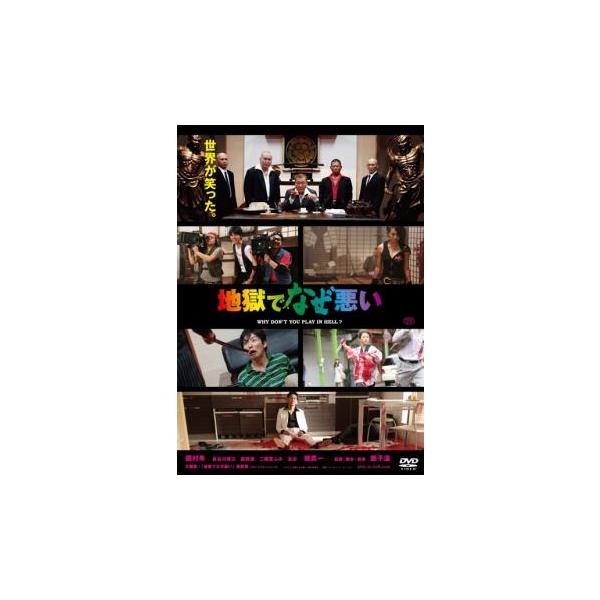 【バーゲン】(監督) 園子温 (出演) 國村隼(武藤大三)、堤真一(池上純)、長谷川博己(平田鈍)、星野源(橋本公次)、二階堂ふみ(武藤ミツコ)、友近(武藤しずえ)、坂口拓、板尾創路、石井勇気 (ジャンル) 邦画 アクション コメディ 人情...