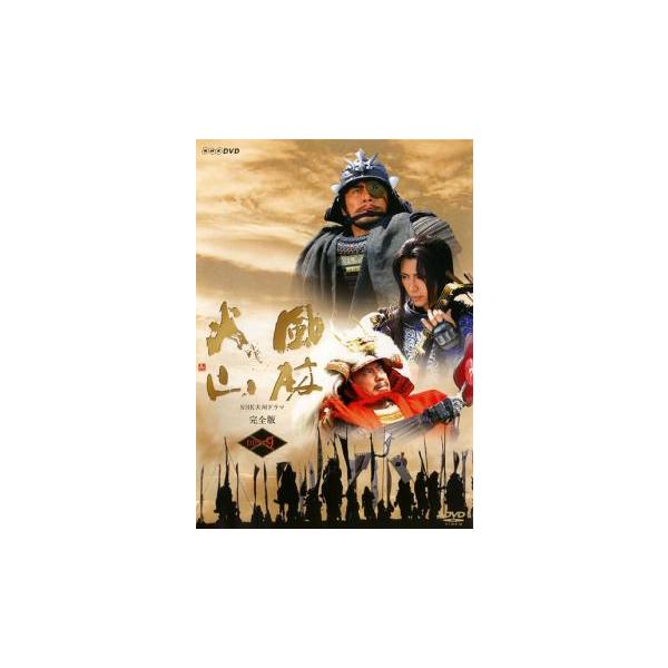 NHK大河ドラマ 風林火山 完全版 第9巻(第32話〜第35話) レンタル落ち 中古 DVD テレビドラマ