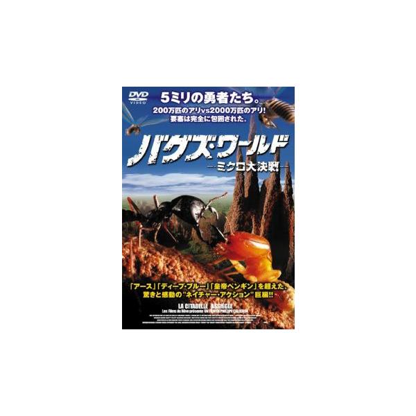 【バーゲン】 (ジャンル) 洋画 ドキュメンタリー (入荷日) 2023-03-16