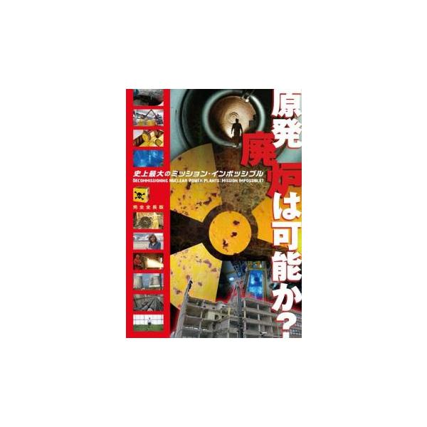 【バーゲン】(監督) ベルナール・ニコラ (ジャンル) 洋画 ドキュメンタリー (入荷日) 2020-11-04