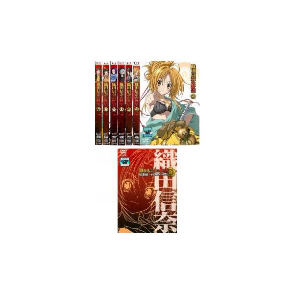 織田信奈の野望(7枚セット)第1話〜最終話+総集編 姫武将たちの戦い レンタル落ち 中古 DVD