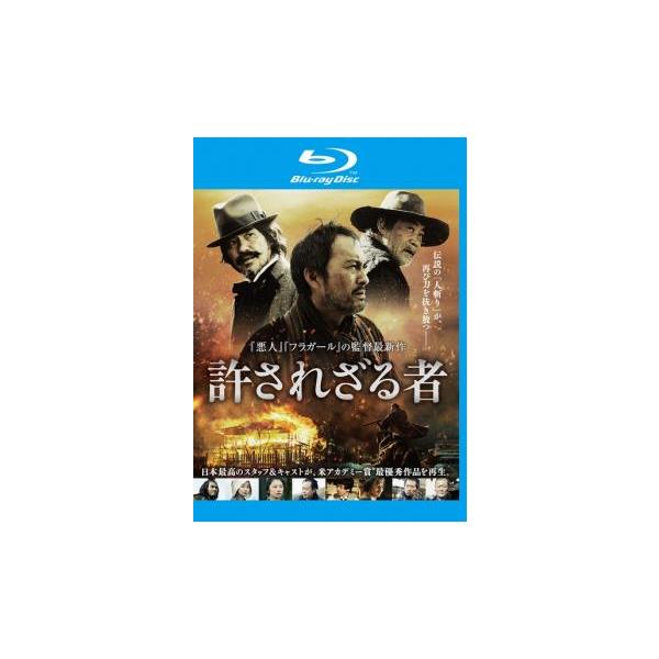 【バーゲン】(監督) 李相日 (出演) 渡辺謙(釜田十兵衛)、柄本明(馬場金吾)、柳楽優弥(沢田五郎)、忽那汐里(なつめ)、小池栄子(お梶)、近藤芳正(秋山喜八)、國村隼(北大路正春)、滝藤賢一(姫路弥三郎)、小澤征悦(堀田佐之助) (ジャ...