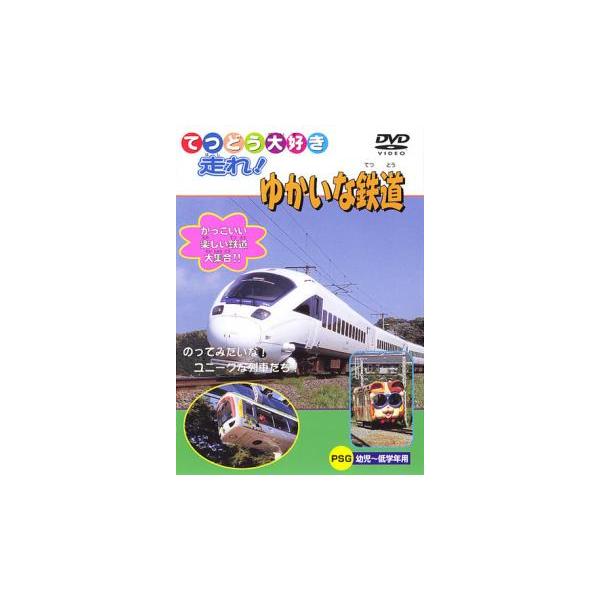 【バーゲン】 (ジャンル) 趣味、実用 子供向け、教育 汽車、電車 (入荷日) 2025-02-03