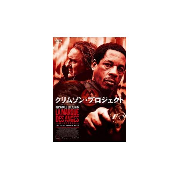 【バーゲン】(監督) シルヴァン・ホワイト (出演) ジェラール・ドパルデュー、ジョーイ・スタール (ジャンル) 洋画 アクション サスペンス サイコ スリラー (入荷日) 2025-03-12