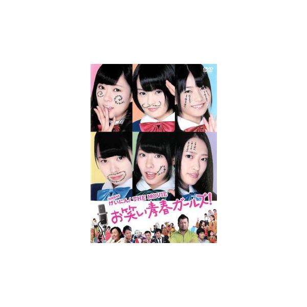 【バーゲン】(監督) 内田秀実 (出演) ＮＭＢ４８、山本彩、渡辺美優紀、横山由依、山田菜々、小笠原茉由、小谷里歩、ケンドーコバヤシ、田中律子 (ジャンル) 邦画 学園 青春 コメディ 人情喜劇 友情 (入荷日) 2024-12-14