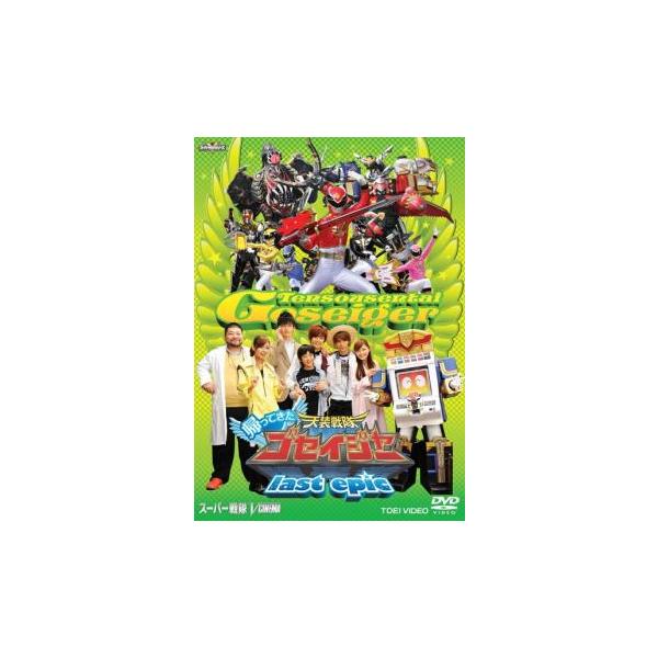 【バーゲン】(監督) 長石多可男 (出演) 千葉雄大、さとう里香、浜尾京介、にわみきほ、小野健斗、中村咲哉、山田ルイ５３世（髭男爵）、岩佐真悠子 (ジャンル) 邦画 アクション ヒーロー 特撮 (入荷日) 2023-08-07