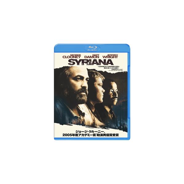 【バーゲン】(監督) スティーヴン・ギャガン (出演) ジョージ・クルーニー(ボブ・バーンズ)、マット・デイモン(ブライアン・ウッドマン)、アマンダ・ピート(ジュリー・ウッドマン)、クリス・クーパー(ジミー・ポープ)、ジェフリー・ライト(ベ...