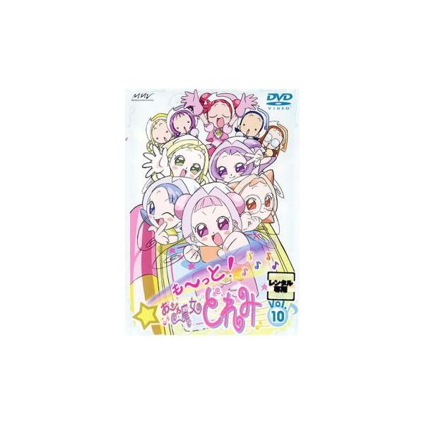 も～っと！おジャ魔女どれみ  DVD  vol.1~vol.8  vol.10 81k4pfT9KAL._AC_UF350,