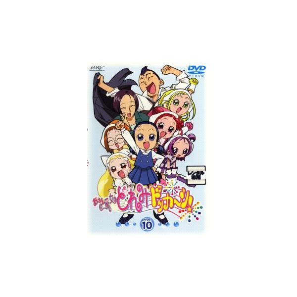 おジャ魔女どれみ ドッカ～ン! DVD 10枚セット おジャ魔女どれみ ドッカ～ン! DVD 10枚セット Amazon.co.jp: お