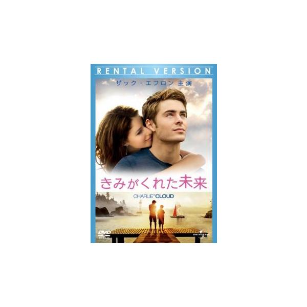 【バーゲン】(監督) バー・スティアーズ (出演) ザック・エフロン(チャーリー・セント・クラウド)、アマンダ・クルー(テス・キャロル)、チャーリー・ターハン(サム・セント・クラウド)、キム・ベイシンガー(クレア・セント・クラウド)、レイ・...