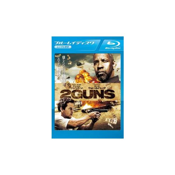 2GUNS ガンズ ブルーレイディスク レンタル落ち 中古 ブルーレイ