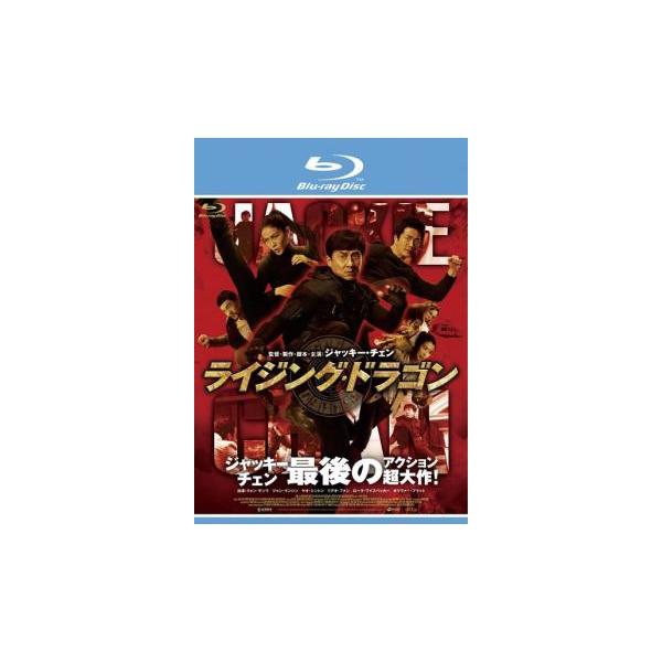 【バーゲン】(監督) ジャッキー・チェン (出演) ジャッキー・チェン(ＪＣ)、クォン・サンウ(サイモン)、ジャン・ランシン(ボニー)、ヤオ・シントン(ココ)、リャオ・ファン(デビッド) (ジャンル) 洋画 アクション カンフー アドベンチ...