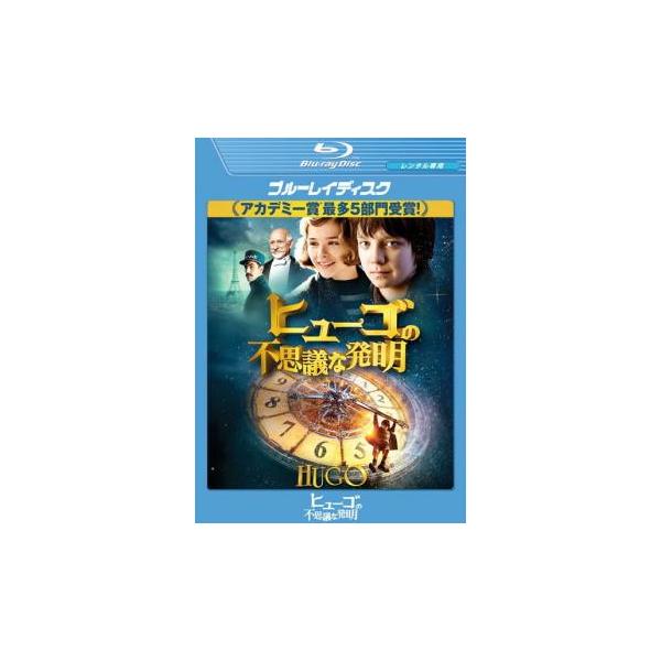 【バーゲン】(監督) マーティン・スコセッシ (出演) ベン・キングズレー(パパ・ジョルジュ)、ジュード・ロウ(ヒューゴのお父さん)、エイサ・バターフィールド(ヒューゴ・カプレ)、クロエ・グレース・モレッツ(イザベル)、レイ・ウィンストン(...