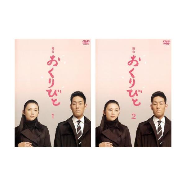 全2巻 【バーゲン】(監督) 滝田洋二郎 (出演) 本木雅弘(小林大悟)、広末涼子(小林美香)、山崎努(佐々木生栄)、余貴美子(上村百合子)、吉行和子(山下ツヤ子)、笹野高史(平田正吉)、杉本哲太、峰岸徹、山田辰夫 (ジャンル) 趣味、実用...