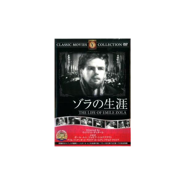 【バーゲン】(監督) ウィリアム・ディターレ (出演) ポール・ムニ、ジョセフ・シルドクラウト、ゲイル・ソンダーガード、グロリア・ホールデン、ドナルド・クリスプ、エリン・オブライエン＝ムーア、モリス・カルノフスキー、ルイス・カルハーン、ハリ...