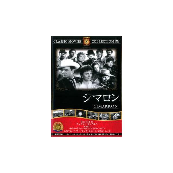 【バーゲン】(監督) ウェズリー・ラッグルス (出演) リチャード・ディックス、アイリーン・ダン、エステル・テイラー、ナンス・オニール、ウィリアム・コリアー・Ｊｒ、ロスコー・エイツ (ジャンル) 洋画 ドラマ 西部劇 人間ドラマ (入荷日)...