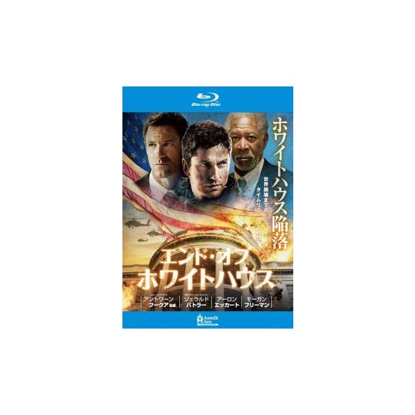 エンド・オブ・ステイツ　DVD　Blu-Ray　ブルーレイ　ホワイトハウス Amazon.co.jp: エンド・オブ・ステイツ ブルーレイ&DVDセット (2