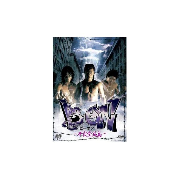 【バーゲン】(監督) 佳本周也 (出演) 亜未巻土、留川真帆、ギュウゾウ、吾磨壮奇、ダンディ坂野、藤原喜明、ジジ・ぶぅ、山田ルイ５３世、大村一隆 (ジャンル) 邦画 アクション 青春 学園 (入荷日) 2023-08-25