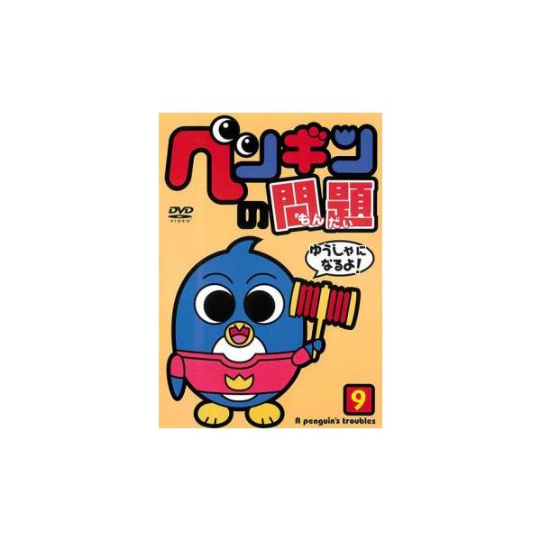 【バーゲン】(監督) 神谷純 (出演) 伊東みやこ(木下ベッカム)、松本さち(山田なおと)、愛河里花子(高橋シャルロット)、森川智之(小林ジョニー)、チョー(井上マイケル／校長先生)、三宅健太(渡辺ゴードン)、川田紳司(岡本ポール)、後藤沙...