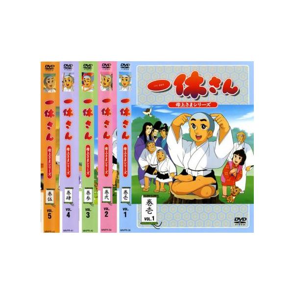 一休さん 母上さまシリーズ 全5枚 30話収録▽レンタル用 全巻セット