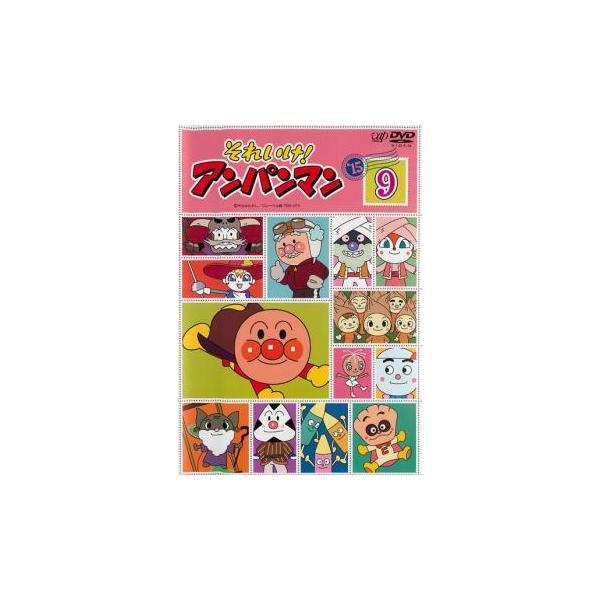 アンパンマン DVD '15 9 それいけ!アンパンマン '15 9▽レンタル用 中古 DVD : Value Market